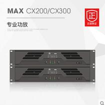 MAX CX200 CX300 Professional pure power amplifier Conference room power amplifier Karaoke power amplifier Power amplifier