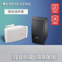  bose wall-mounted speaker DS100SE conference room audio scene music DS40SE cinema speaker