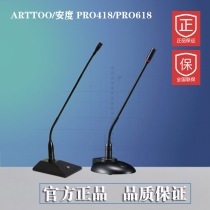  ARTTOO E-pro618 612 Wired Gooseneck conference microphone Club microphone