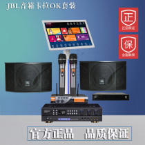 American Harman JBL KI110 family karaoke audio set home KTV wireless song set