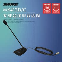 Shure Shure Shure MX412D C Wired conference gooseneck microphone