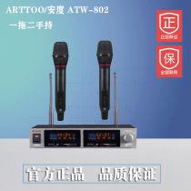 ARTTOO ATW-802 one-drag two wireless hand-held head microphone professional conference speech microphone