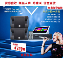 HARMAN JBL RM101 Karaoke audio set Home KTV speaker amplifier Home k song jukebox