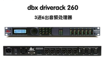 DBX DriveRack 260 speaker digital audio processor 2 in 6 out anti-whistling call original licensed