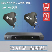 MIPRO AD-707a new broadband UHF four Channel Receiving Antenna splitter AD-90W