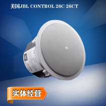 USA JBL CONTROL 26C 26CT Embedded Ceiling Speaker Ceiling Sound