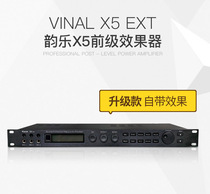vinal Yunle X5 upgrade X5Ext professional effects X6 KTV effects come with effects