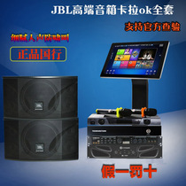 Harman JBL ki112 12 inch singing KTV Sound System home karaoke speaker set Song