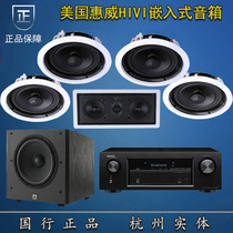 American Huiwei ceiling home theater set embedded ceiling audio home theater set