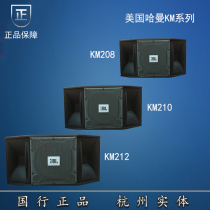 American JBL speaker KM series karaoke professional KTV speaker multifunctional hall meeting room