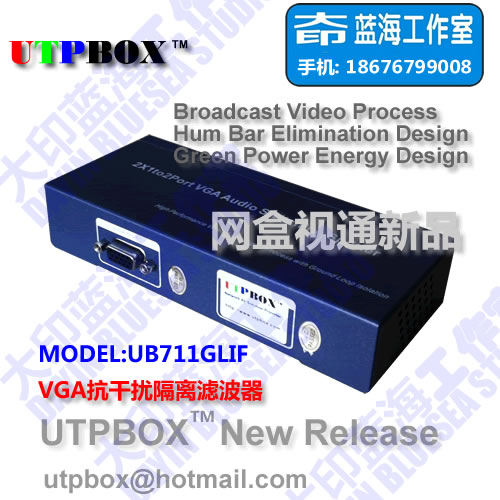 VGA Anti - jamming Isolator Plastic Machine Synchronization Correction Machine to shake the black screen flash
