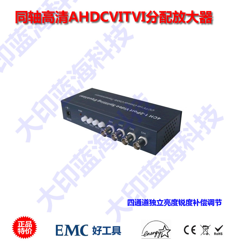 4 in 8 out AHD CVI TVI distribution amplifier 550M HD splitter broadcast grade 4 channels 1 point 2 ports