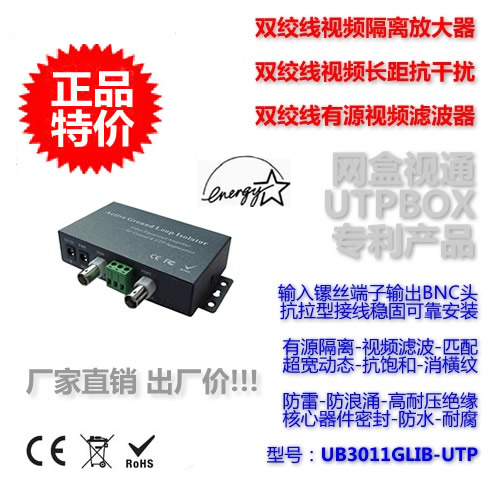 Net box view through active film isolator Film isolator Eliminate horizontal stripes to reticulate ground loop isolator