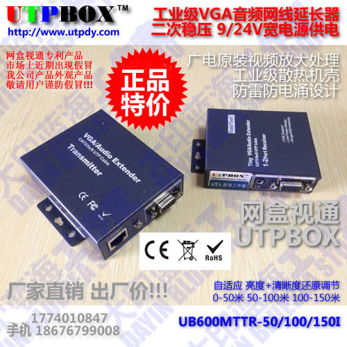 Large Print Blue Sea 50 m Industrial Grade VGA Transfer Network Route VGA Network Route Converter VGA Turn RJ45 1080P Lightning Protection