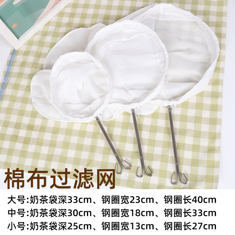 Commercial Harbor Type Milk Tea Bag Septage Rincha Tea Leash Tea Bag Coffee Tea Leaf Herb Medicine Filter Screen Size Filter Tea Cloth