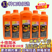 Concentrated juice commercial lemonade milk tea shop special kumquat lemon juice sour plum soup orange juice juice puree Cola thick pulp