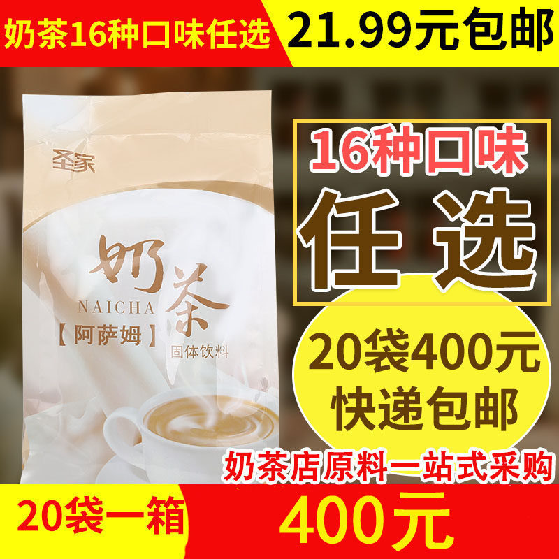 1000g instant Assam milk tea powder tea three-in-one original milk tea shop black tea brewing beverage material bag Special