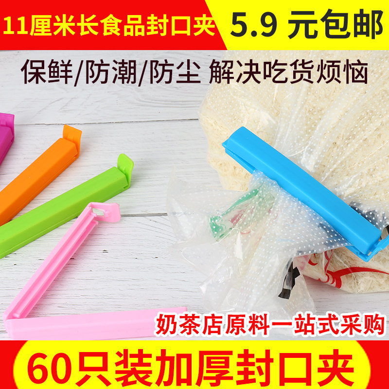 Snack Closure Clip Food Preservation Clip Plastic Bag Milk Powder Bag Discharge Mouth Clip Food Bag Moisture Resistant Seal Clip
