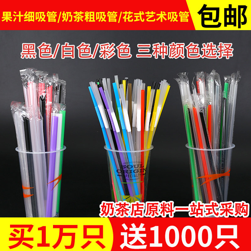 Color Styling Creative Art Flower Style Straw Disposable Bend Juice Drink Milk Tea Long Thin Straws