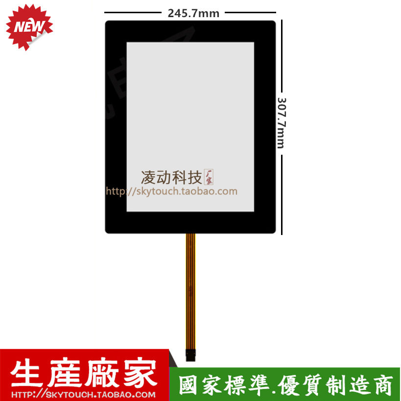 12寸工业电阻屏 纯平工控触摸PLC医疗人机耐高低温12.1五线可定制