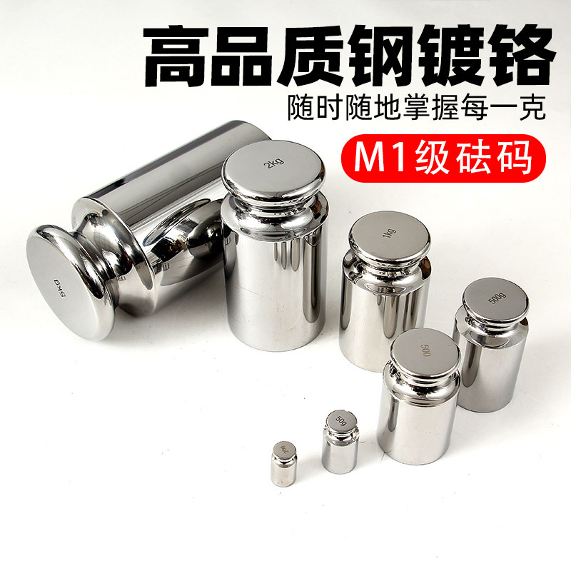Non-stainless steel weight block high-quality steel chrome-plated 1kg2kg standard weight set box 5kg10kg20kg weighing mound