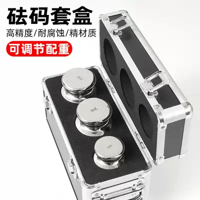 Package inspection M1F2F1E2 grade stainless steel set weights 1kg-2kg Complete sets of weights Precision boxed code