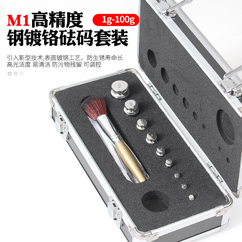 Steel chrome-plated M1 grade joint weight 1g-100g plastic box boxed weight electronic scale calibration weight spot