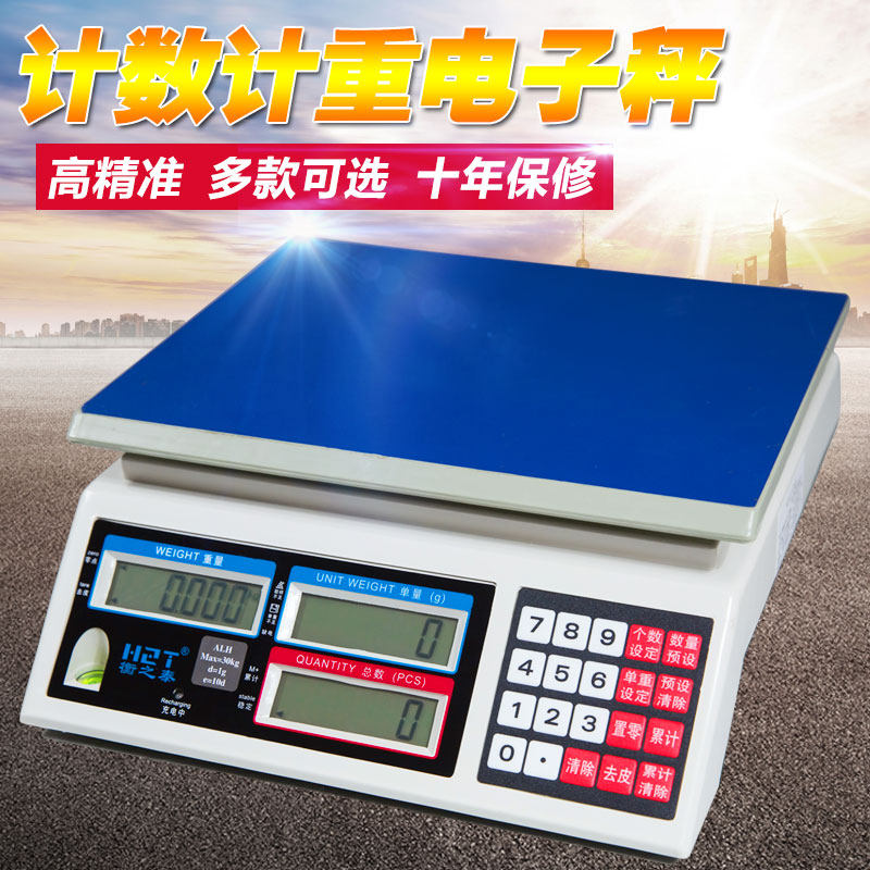 30kg electronic scale intelligent precision 0 01g grams 5KG0 1g Commercial electronic name 30kg Electronic counting scale spot