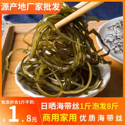 Sand-free kelp silk 2020 new special grade kelp dry goods Xiapu kelp Sunshine thick kelp silk 500g