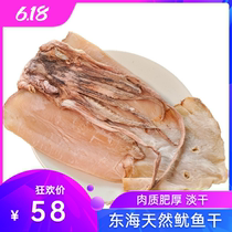  Fishermen self-basking 1 kg of light-basking big squid dried wild squid dried light-basking squid 500 grams