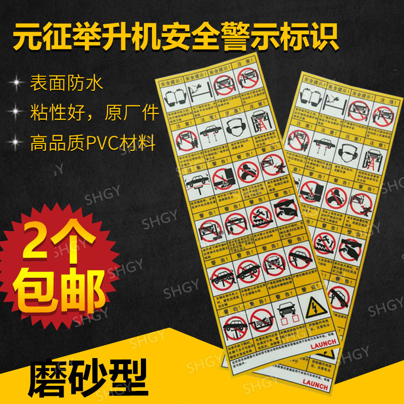 [USD 12.33] Signal car lifter warning sign car lift sign sign operation ...