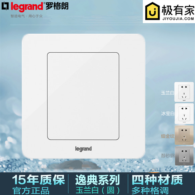TCL Rogge Elegant Jade Lan White Blank Panel Whiteboard Switch Socket Decoration Supplementary Pore Plate Bezel 86 Type 