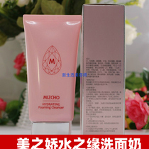 South Koreas new life the beauty of water Shurun facial cleanser 100ML deep cleaning foam facial cleanser