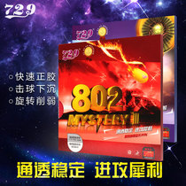  Friendship 729 table tennis rubber ghost axe 3 802 positive rubber 802-40 ppq table tennis racket rubber