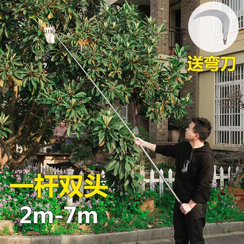 Picking fruit picker loquat Yang Mei apricot Li Zizi High altitude picking up fruit deity Versatile Pick Fruit Telescopic Pole-Taobao