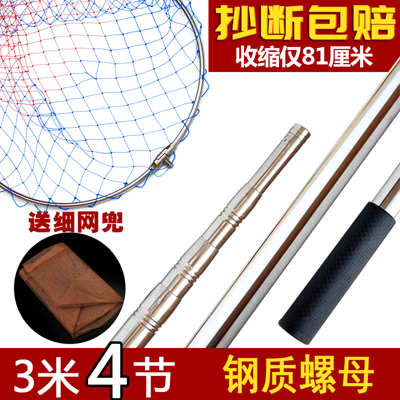 Stainless steel bailing 3 m 4 knots 4 m fishing nets Fishing Nets Telescopic Bailing Rod Folding Ultra Hard Fishing Nets For Fishing Nets