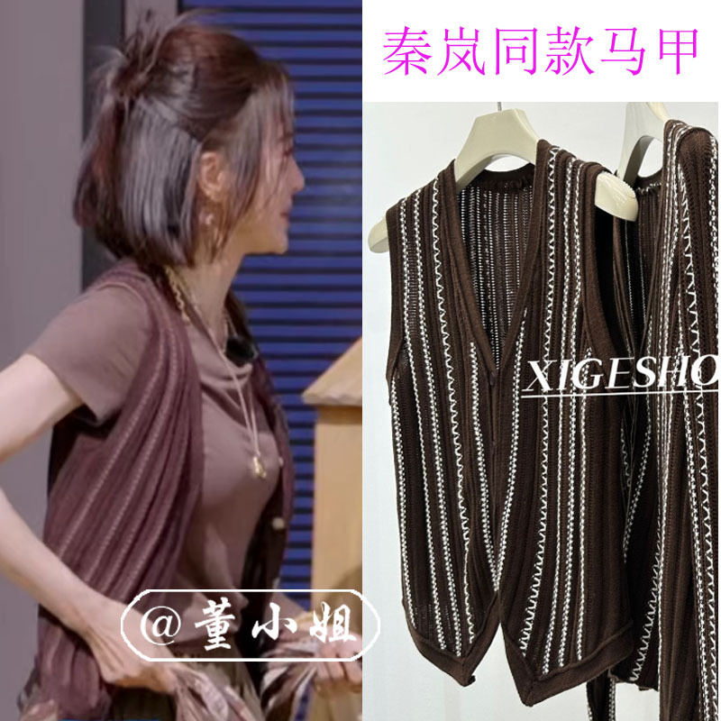 Dear Inn 2 Qin Lan Style Vest with a High-End Feel, Thin Striped V-Neck Knitted Outerwear Vest Top