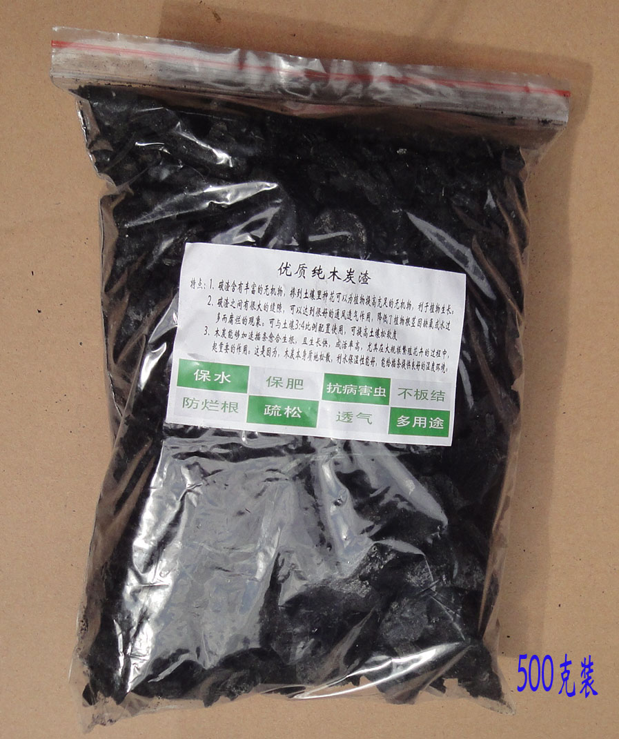 Flowers and flowers planting nutrient soil organic fertilizer natural charcoal slag charcoal powder no soil pure solid charcoal residue