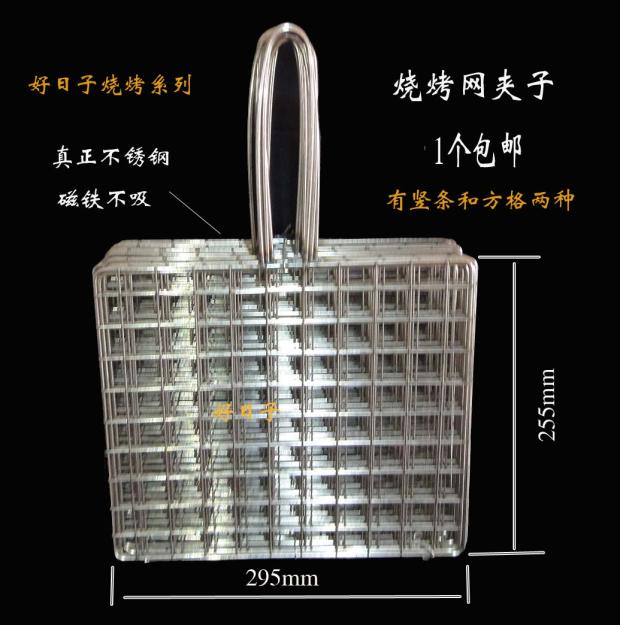 Grill mesh clip thick square stainless steel grilled fish clip grilled vegetable Pat grilled net size barbecue net