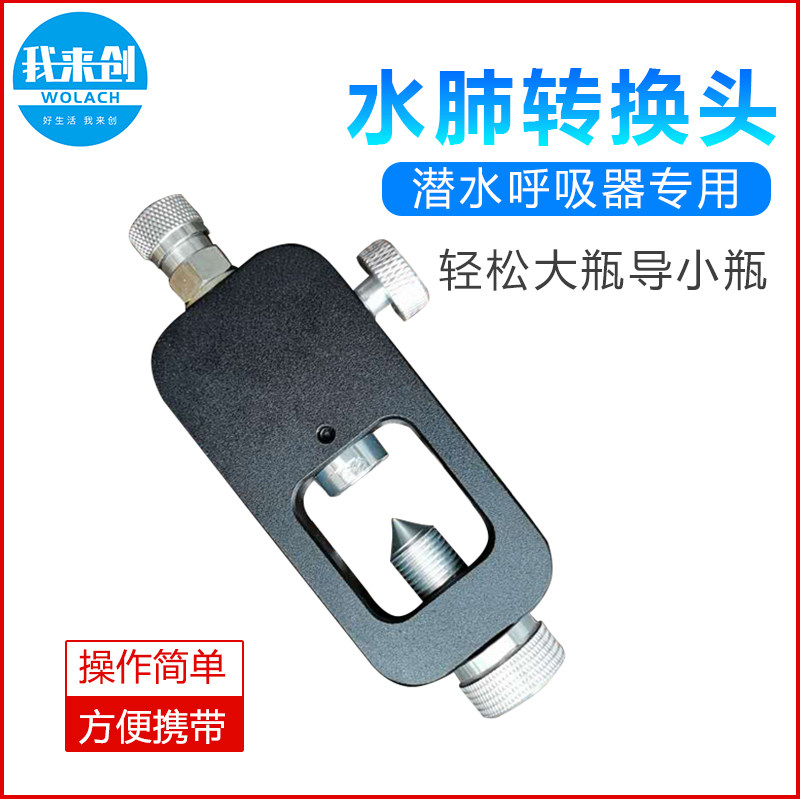 I will create a special scuba conversion head for diving respirator, large cylinder guide small cylinder