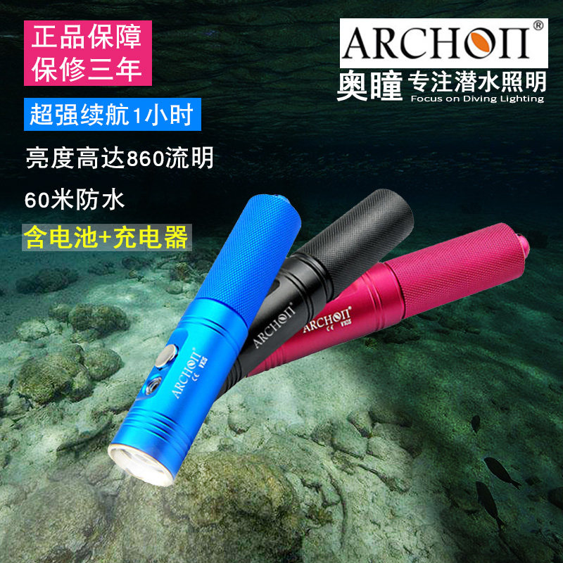 Opupil ARCHON V10S DIVING BRIGHT LIGHT FLASHLIGHT ORIGINAL Diving Equipment Emergency Floodlight New
