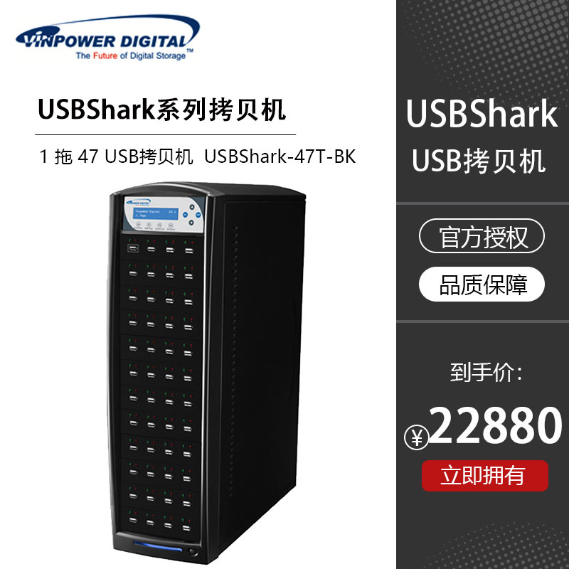 Vinpower USA Weibo Shark Series 1 Towed 47 USB Torture Machine USBShark-47T-BK