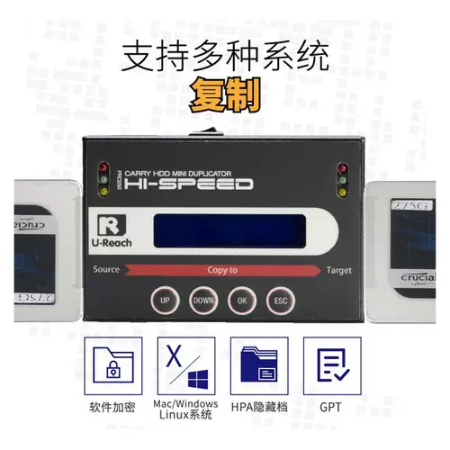 Тайвань Youhua Pro-B2501 Высокоскоростная копия жесткого диска