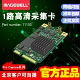 Mileway Pro Capture Mini SDI 1 HD Video Collection 11130