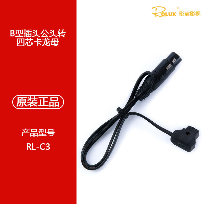 Shadow-Chen RL-C3 Power adaption line B-type plug male head turning four-core caron female head
