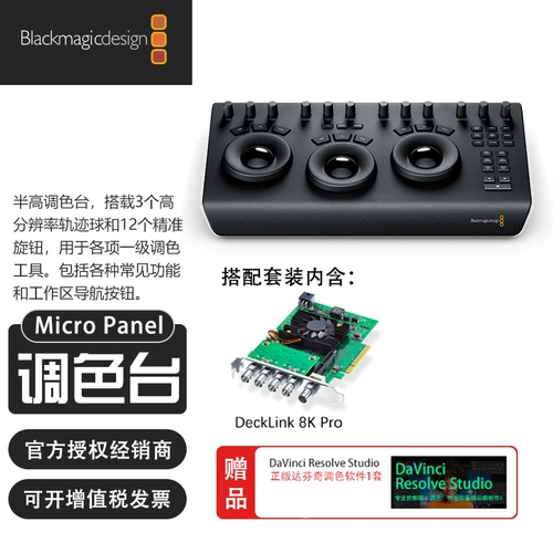 BMD Davinci Resolve Micro Panel Panellink 8k Pro Da Vinci