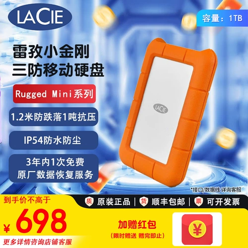 LaCie Leizi Xiaojingang мобильный жесткий диск с тремя доказательствами, 1 ТБ, прочный мини-механический жесткий диск LAC301558