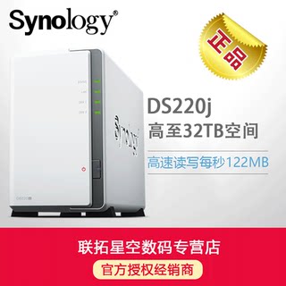 Synology group hui ds220j 2-bay nas network home storage data server private cloud disk