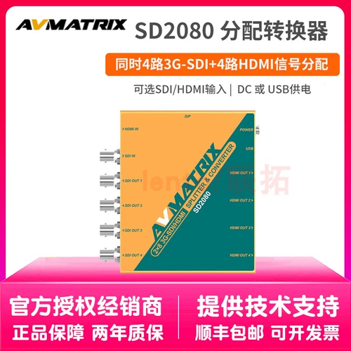 Разветвитель и преобразователь SDI/HDMI Maxos AVMATRIX 2x8 -SD2080