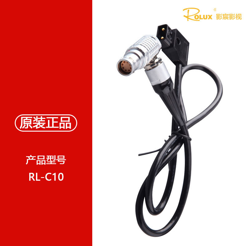 Shadow-Chen RL-C10 ARRI Alai power adaptation line B-type plug male head to the ARG Alai power supply line